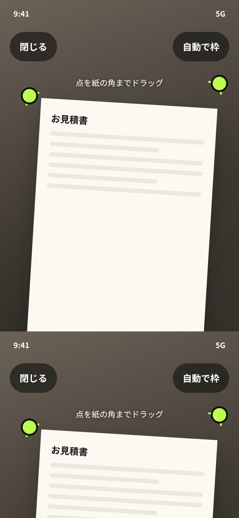 インク案の枠合わせ