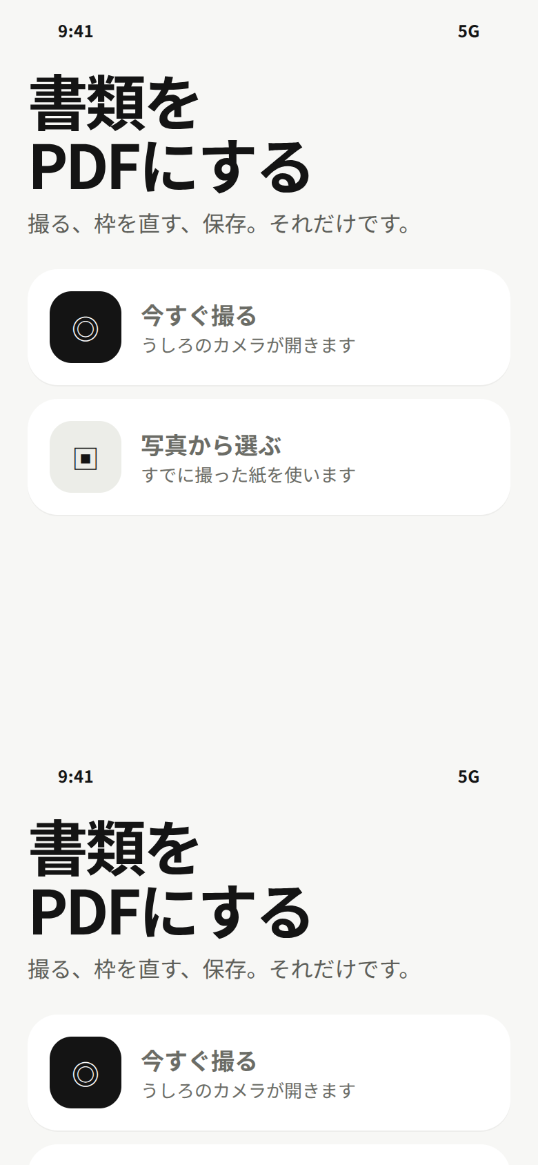 レンズ案の最初の画面